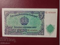 Bŭlgariya 5 leva 1951 g. UNC