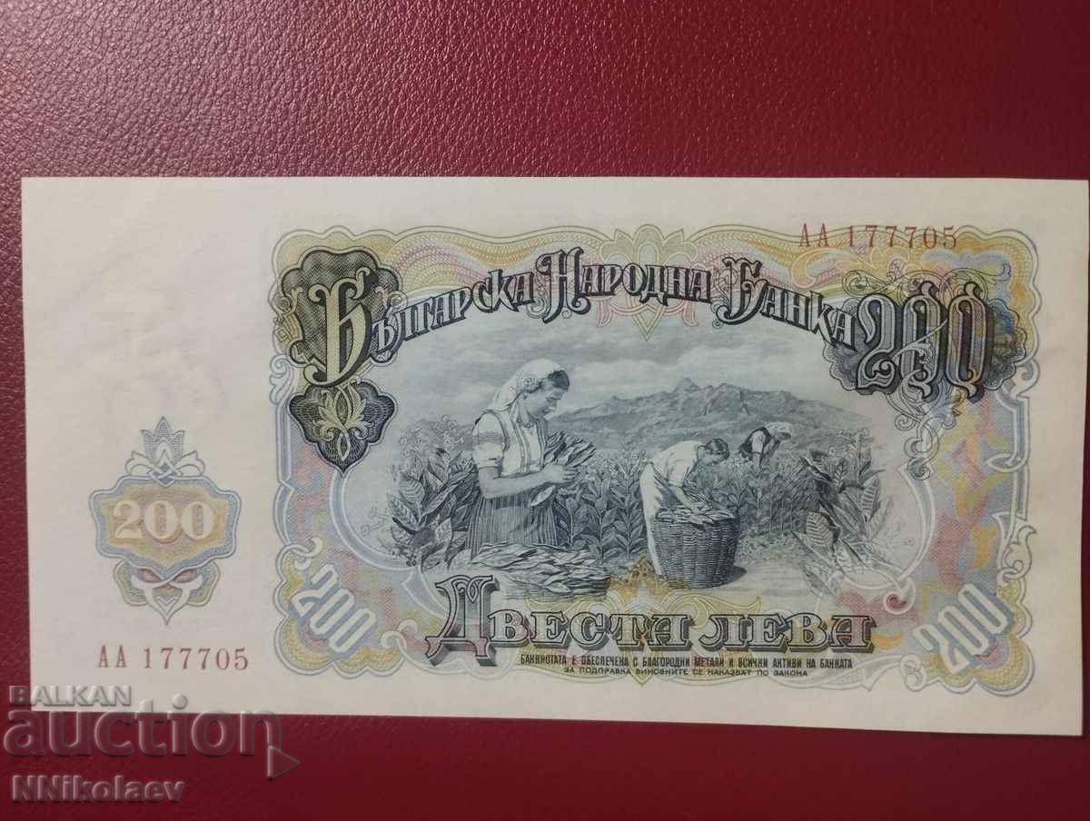 Bulgaria 200 Leva 1951 UNC with price 5.00 BGN | € 2.56