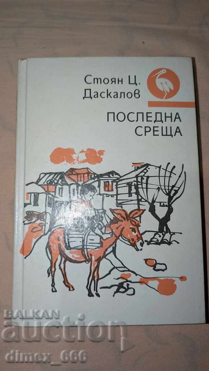 Last Meeting Stoyan C. Daskalov Last Meeting Stoyan C. Daskalov