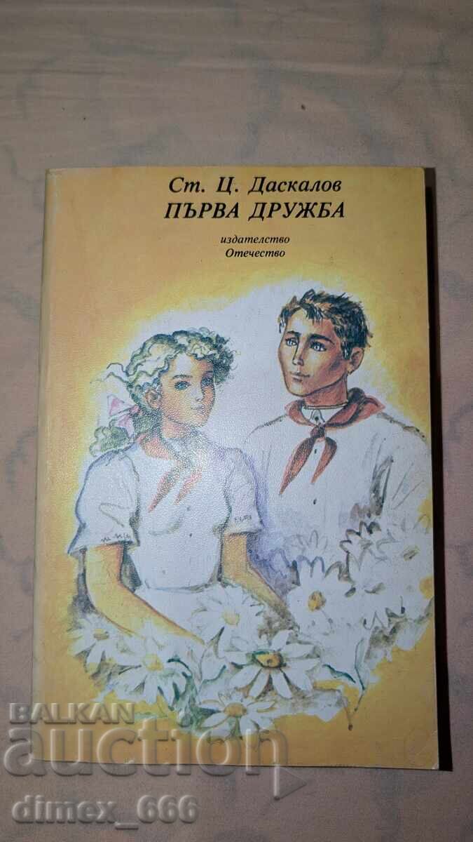 First Friendship Stoyan C. Daskalov First Friendship Stoyan C. Daskalov
