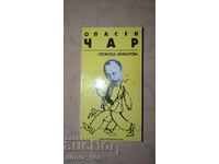 Dangerous Charm Freedom Buchvarova