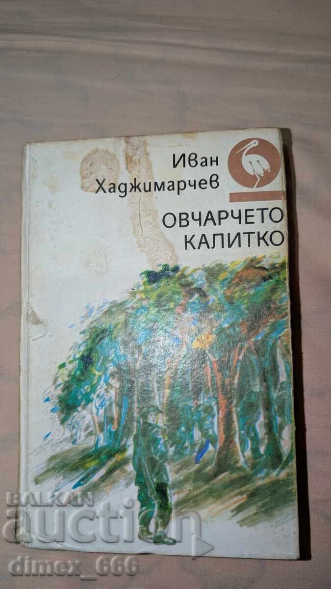 The shepherd Kalitko Ivan Hadjimarchev The shepherd Kalitko Ivan Hadjimarchev