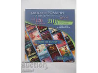 Book dividers World novels