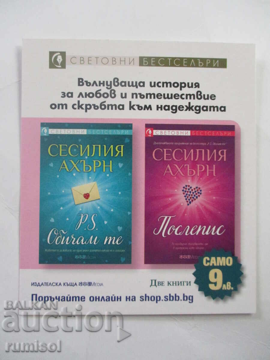 Book dividers World bestsellers