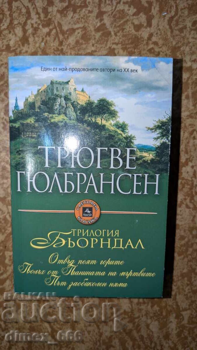 Трилогия Бьорндал Трюгве Гюлбрансен Трилогия Бьорндал Трюгве Гюлбрансен
