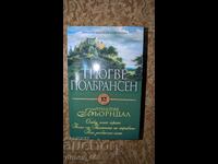 Τριλογία Μπγιέρνταλ Τρύγκβε Γκίλμπρανσεν