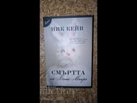 Ο θάνατος του Μπάνι Μάνρο Νικ Κέιβ