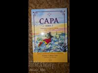 Sara. Cartea 1. Esther și Jerry Hicks