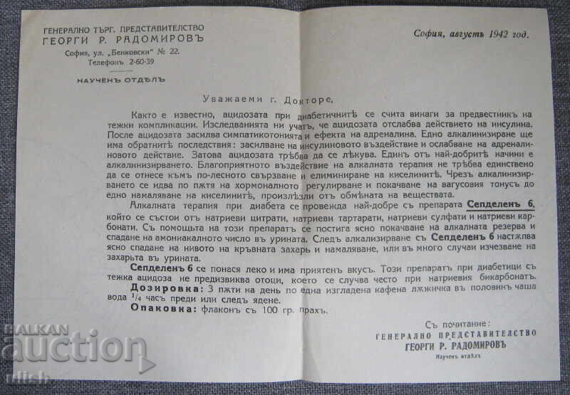 1942 κυκλικό γράμμα φυλλάδιο για Septemden 1942 κυκλικό γράμμα φυλλάδιο για Septemden