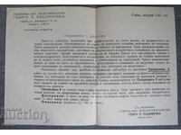 1942 κυκλικό γράμμα φυλλάδιο για Septemden