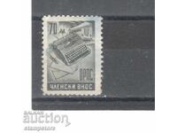 State tax stamp membership fee ORPS - 70 BGN