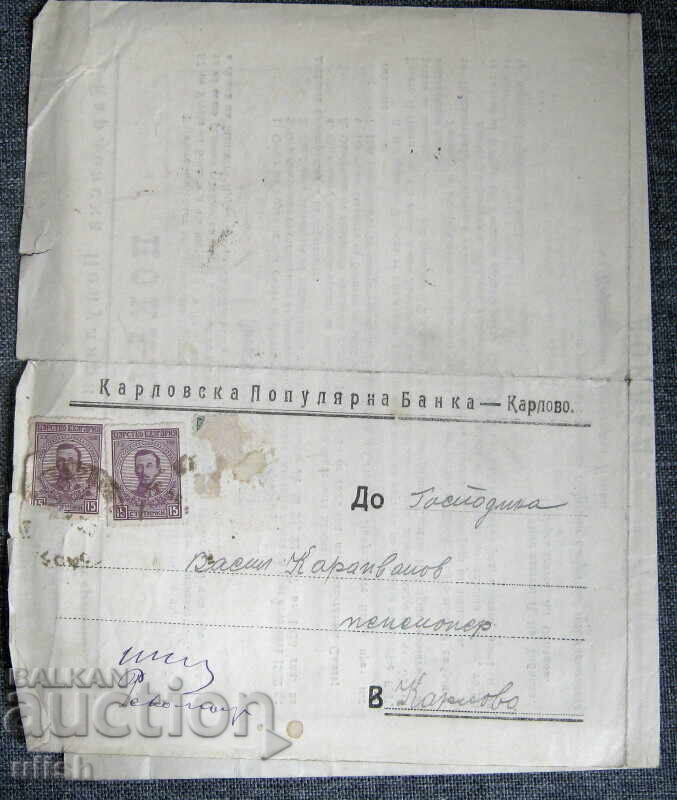 1923 Banca Populară Karlovo invitație către V. Karaiivanov 1923 Banca Populară Karlovo invitație către V. Karaiivanov