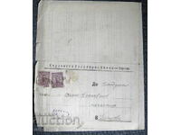 1923 Καρλόβσκα Ποπούλιαρνα Μπάνκα πρόσκληση Β. Καραϊβάνοφ