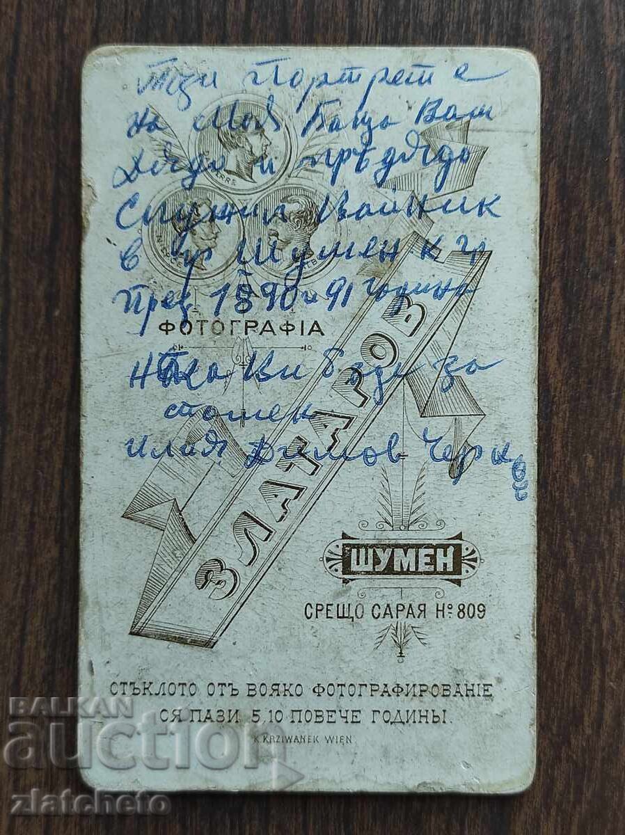 Fotografie carton Regatul Bulgariei - cu preț 100.00 BGN | € 51.13