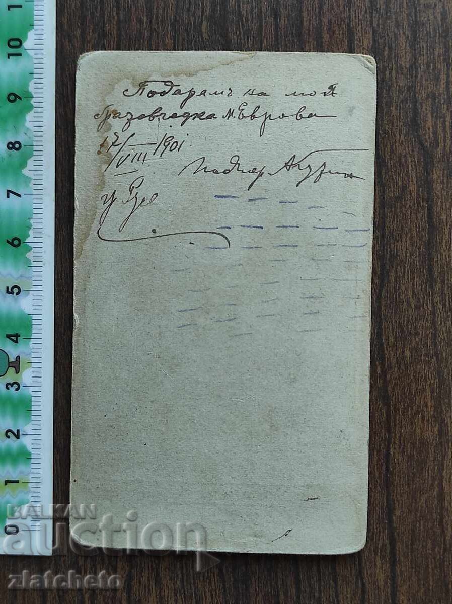 Φωτογραφία χαρτονιού Βασίλειο Βουλγαρίας - με τιμή 100.00 BGN | € 51.13