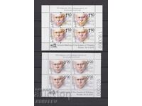 100 χρόνια από τη γέννηση του Νικολάι Χαΐτοφ" από το 2019. Μπλοκ+Σουβενίρ