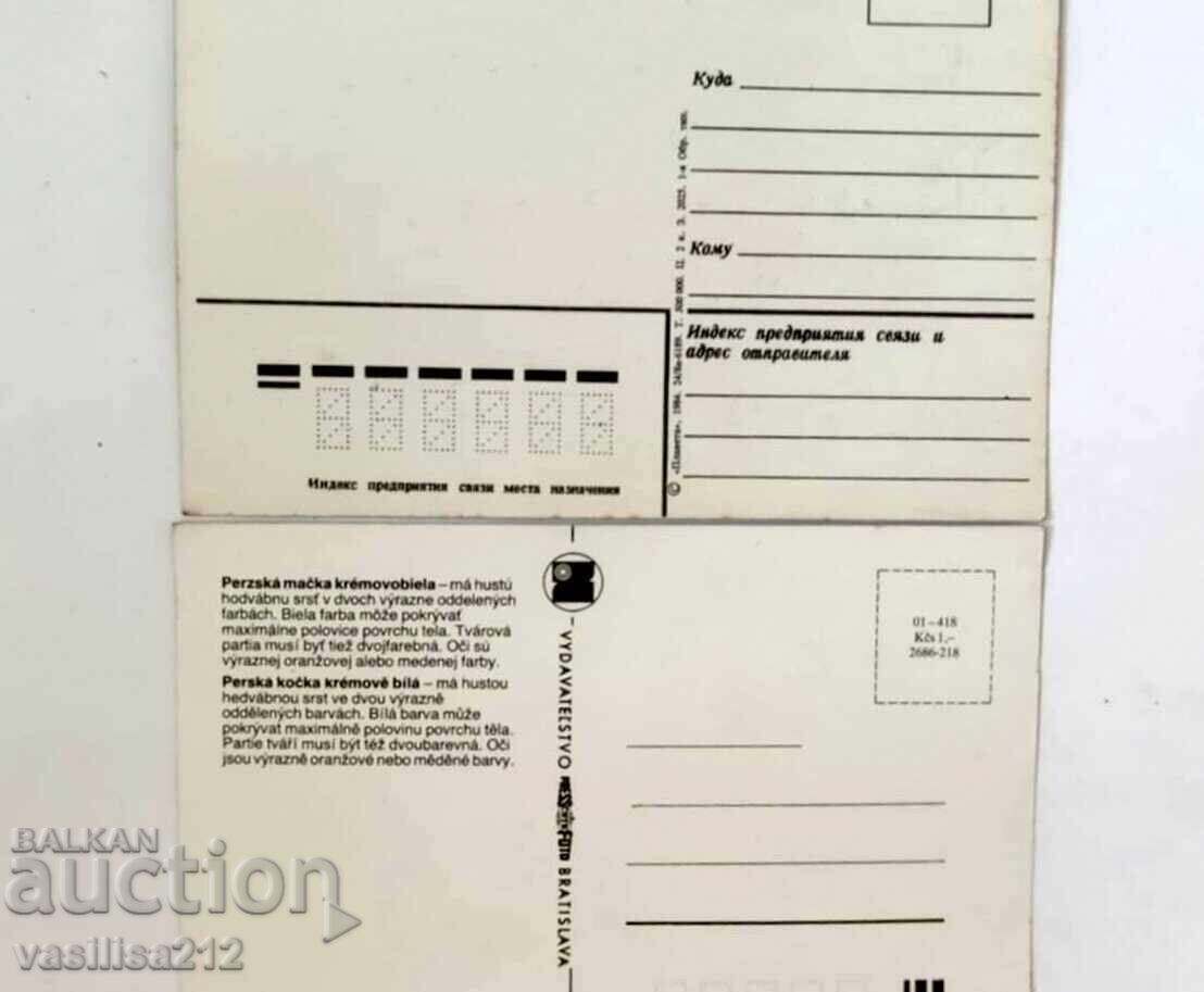 Cards, 2 pieces with price 1.00 BGN | € 0.51