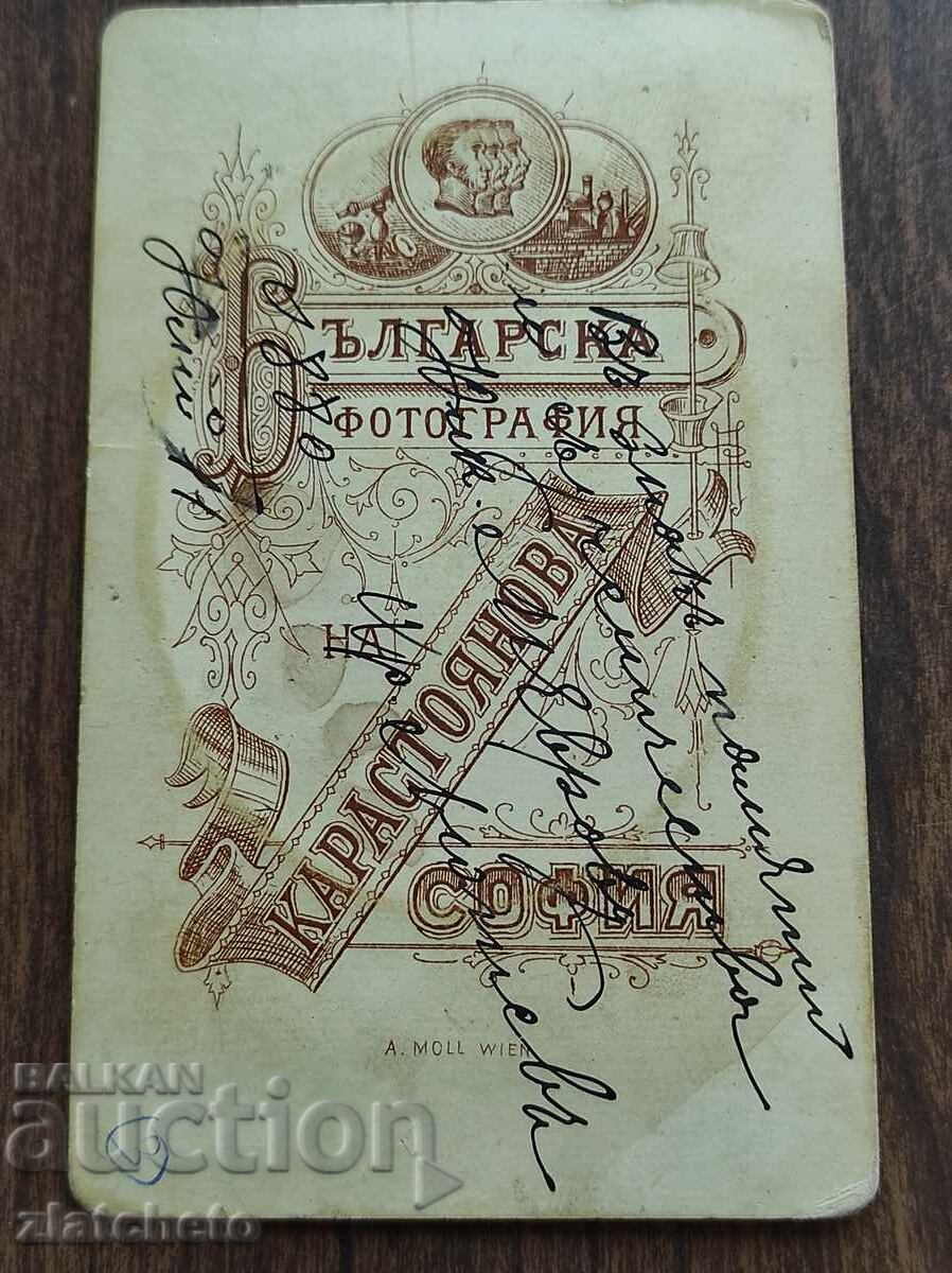 Photo cardboard Kingdom of Bulgaria with price 100.00 BGN | € 51.13 Photo cardboard Kingdom of Bulgaria with price 100.00 BGN | € 51.13