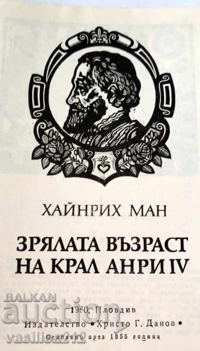 Vârsta adultă a regelui Henric al IV-lea Heinrich Mann cu preț 0.01 BGN | € 0.01 Vârsta adultă a regelui Henric al IV-lea Heinrich Mann cu preț 0.01 BGN | € 0.01