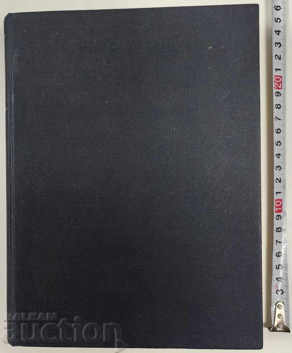 Auction  Collection of Folk Creations, Science, and Literature