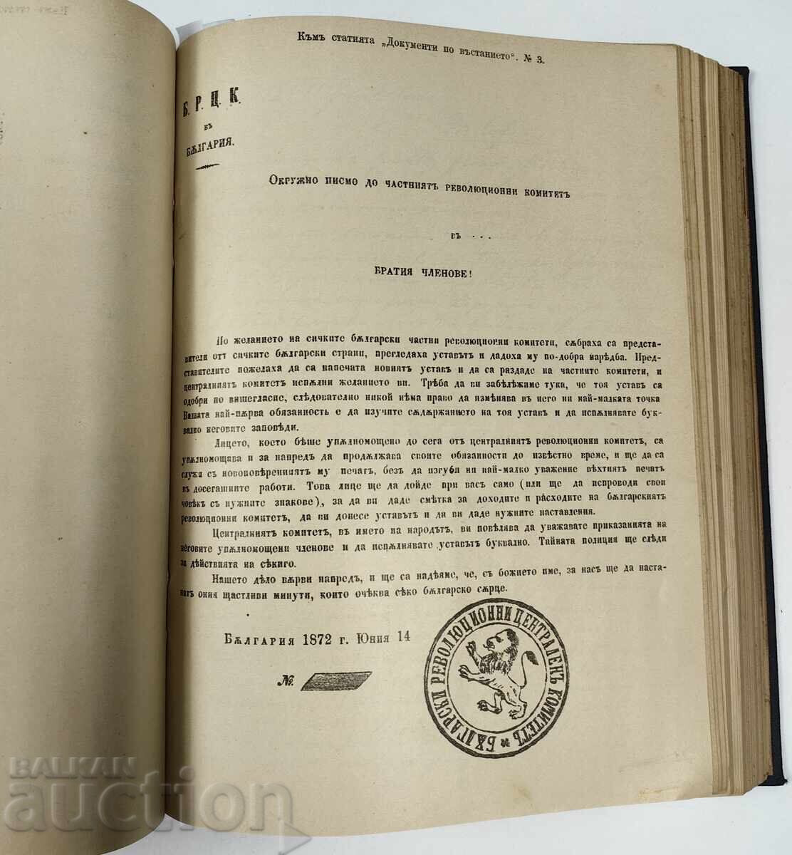 Delivery of Collection of Folk Creations, Science, and Literature