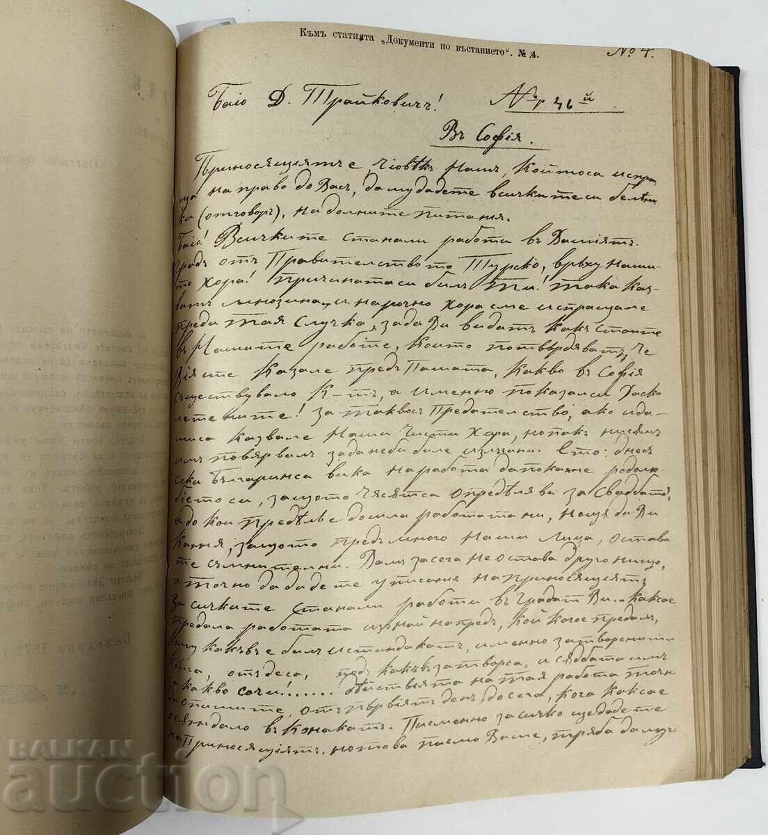 Collection of Folk Creations, Science, and Literature - 7