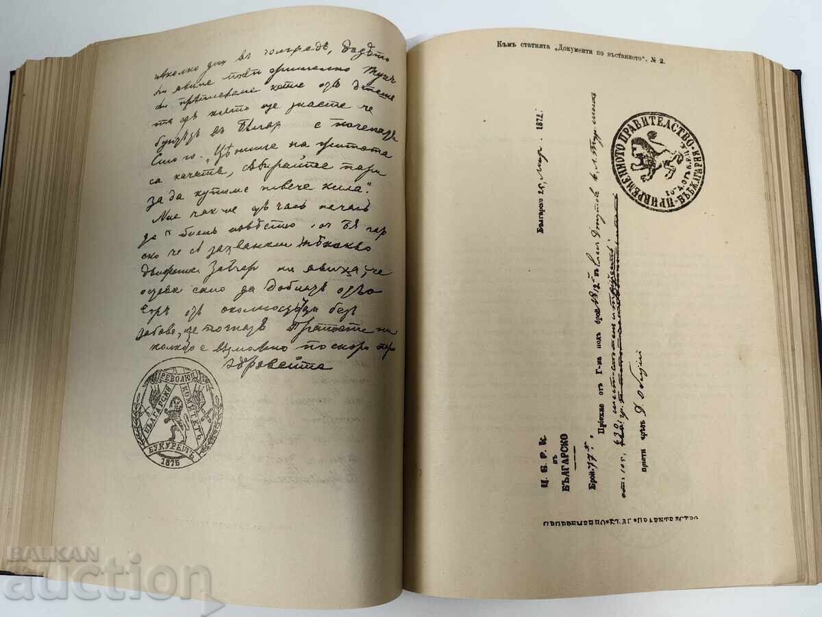 Collection of Folk Creations, Science, and Literature