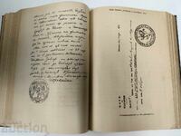 Collection of Folk Creations, Science, and Literature