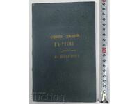 1898 SOCIAL-DEMOCRAȚIA ÎN RUSIA