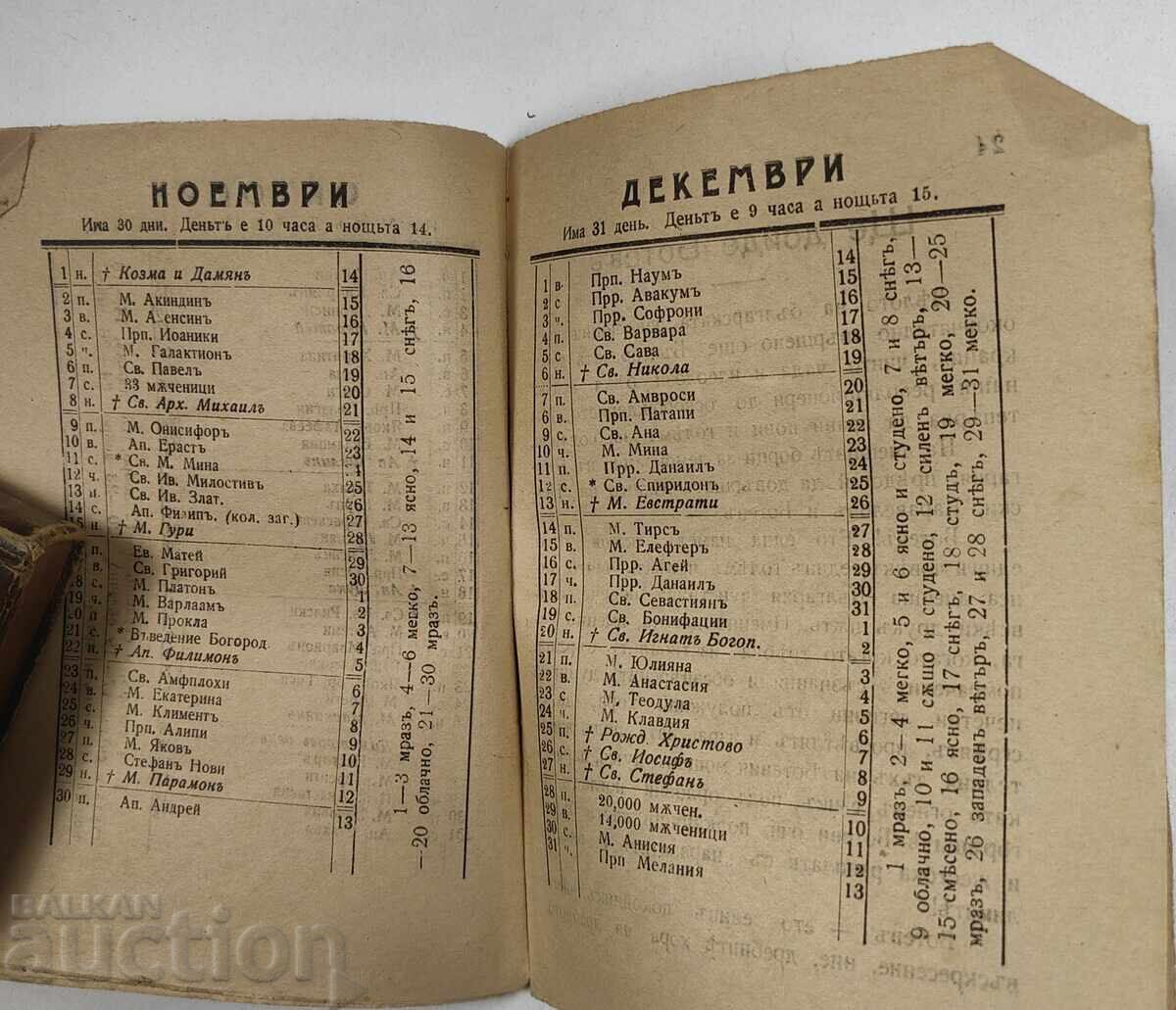 Auction  New calendar Christo Botev and Vasil Levski for 1915