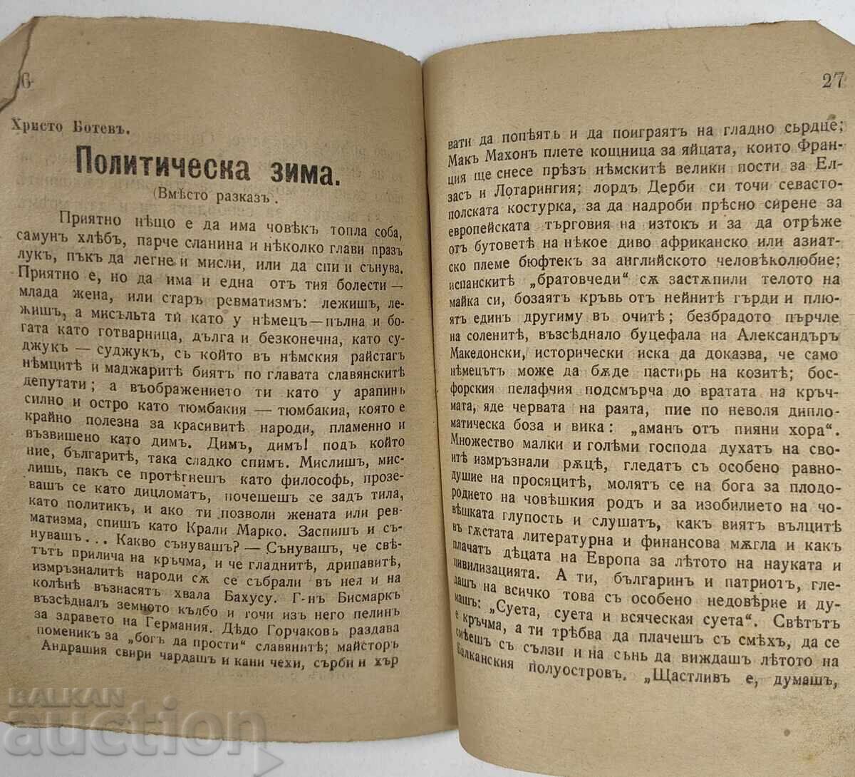 New calendar Christo Botev and Vasil Levski for 1915 - 5