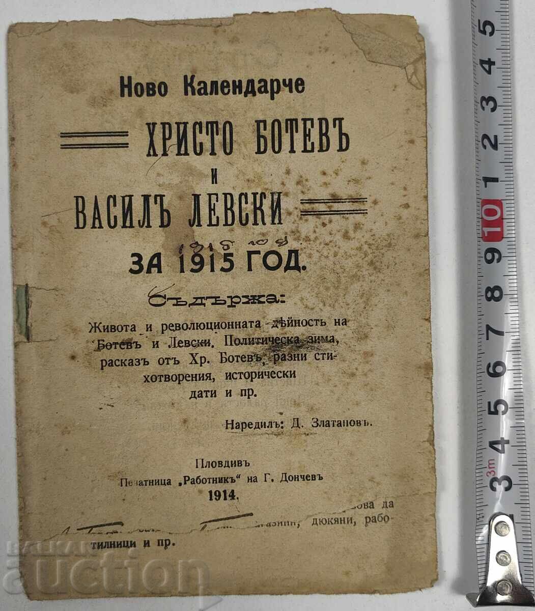 New calendar Christo Botev and Vasil Levski for 1915
