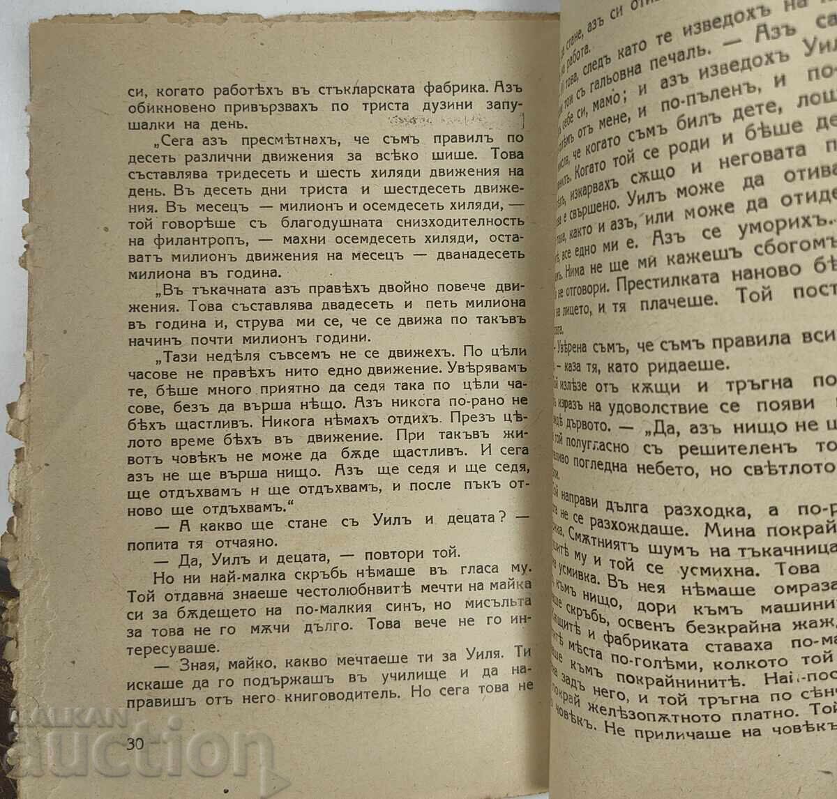 ΑΠΕΡΓΙΑΣΕ! - ΒΙΒΛΙΟ ΤΖΑΚ ΛΟΝΤΟΝ - 6