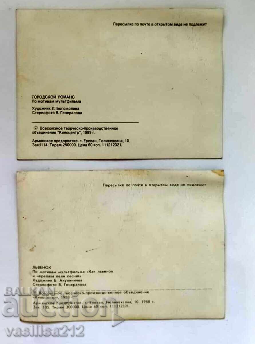 Cărți poștale stereo, 2 buc cu preț 2.00 BGN | € 1.02