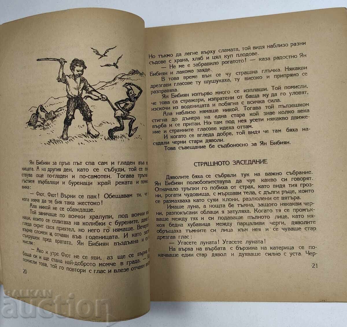 1948 YAN BIBIAN ELIN PELIN MANY ILLUSTRATIONS 1948 YAN BIBIAN ELIN PELIN MANY ILLUSTRATIONS