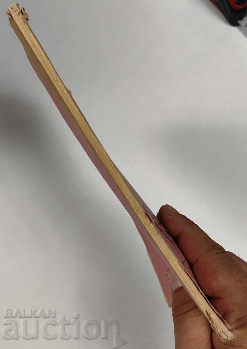 1917 KITKA FOR THE YOUNG MAN ELIN PELIN FIRST WORLD WAR with price 39.00 BGN | € 19.94 1917 KITKA FOR THE YOUNG MAN ELIN PELIN FIRST WORLD WAR with price 39.00 BGN | € 19.94