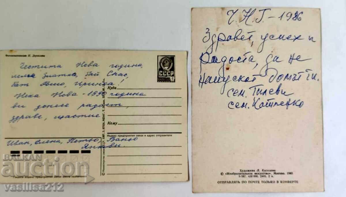 Cards, 2 pieces with price 1.00 BGN | € 0.51