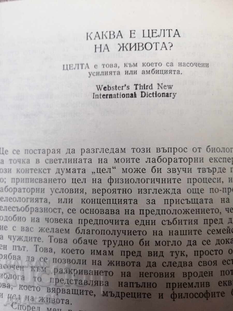 Auction  Stress Without Distress / Hans Selye