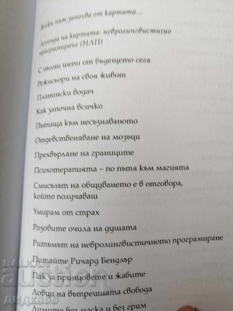 Livrarea Ochelarii roz ai sufletului / Lyubomir Rozenstein