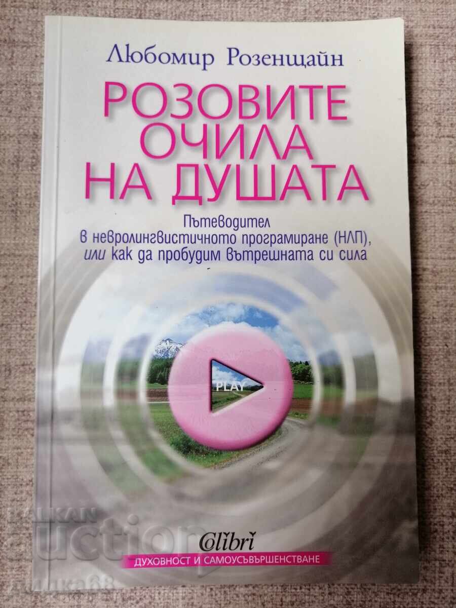 Ochelarii roz ai sufletului / Lyubomir Rozenstein