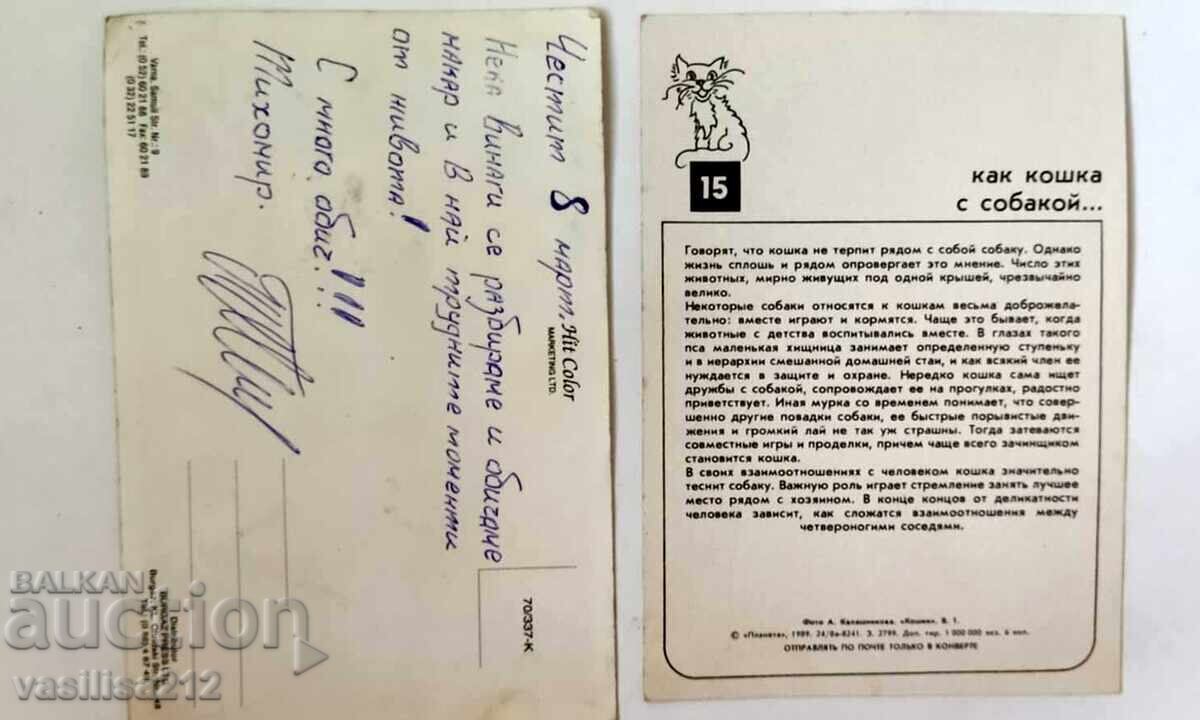 Картички,2 броя с цена € 0.01 | 0.02 лв. Картички,2 броя с цена € 0.01 | 0.02 лв.