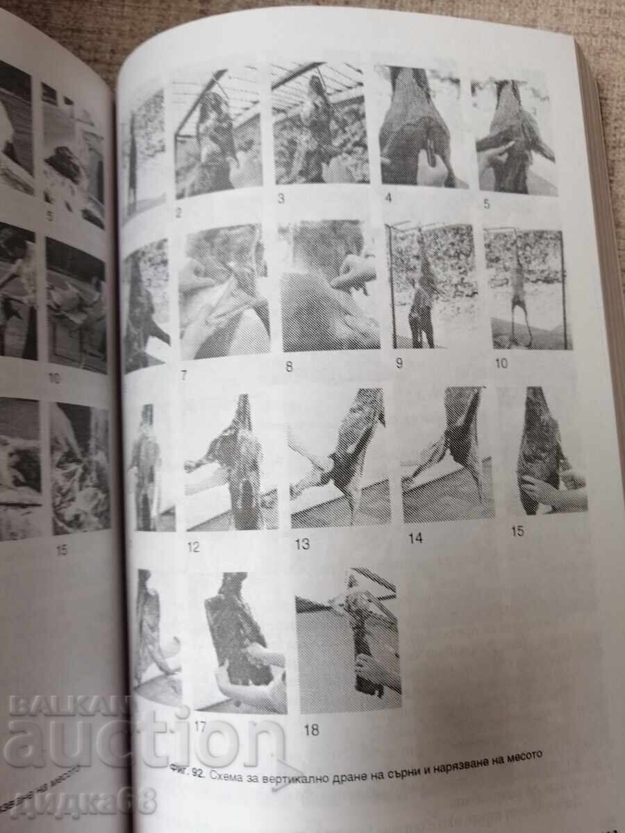 Доставка на Дивечът / Ст.н.с. д-р Румен Петков