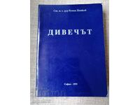 Divekŭt / St.n.s. d-r Rumen Petkov