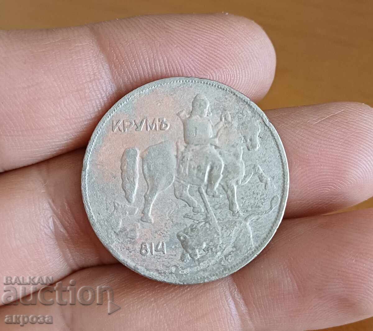 10 BGN 1930 με τιμή € 0.80 | 1.56 BGN