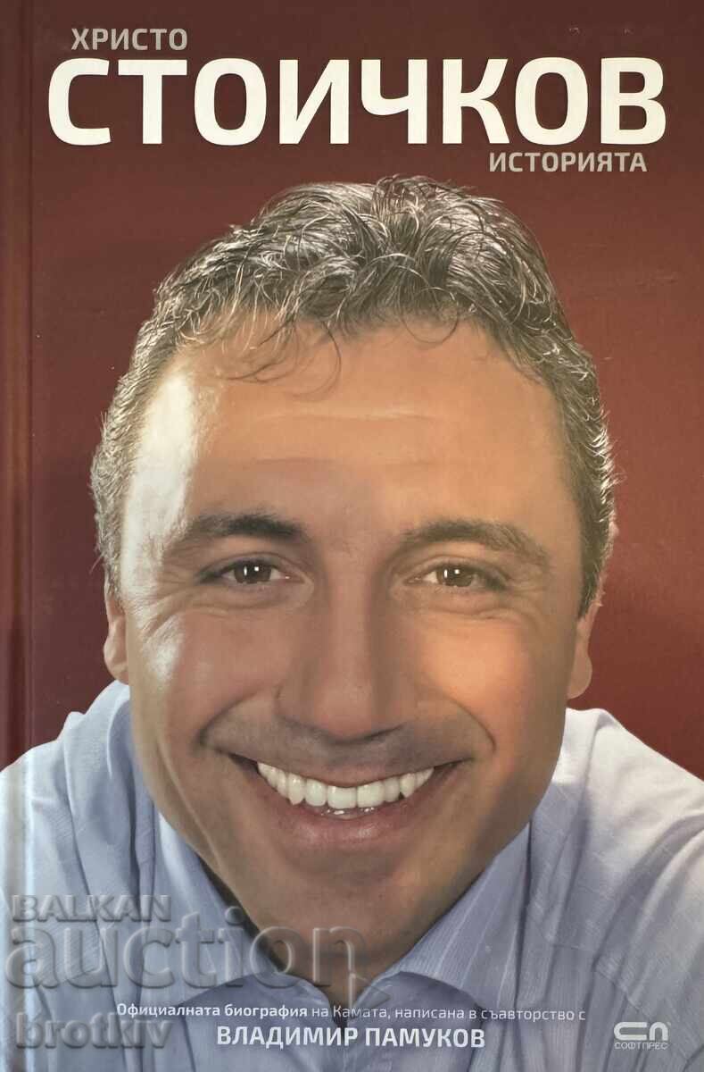 Hristo Stoichkov. The Story Hristo Stoichkov. The Story