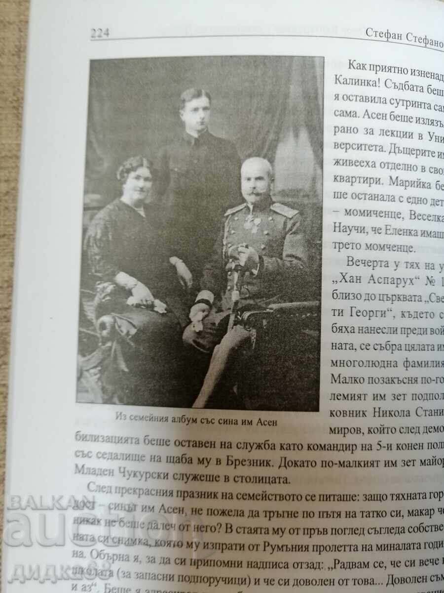 Παράδοση Αντιστράτηγος Τοντόρ Κανταρτζίεφ - ο σωτήρας του Ντόμπριτς