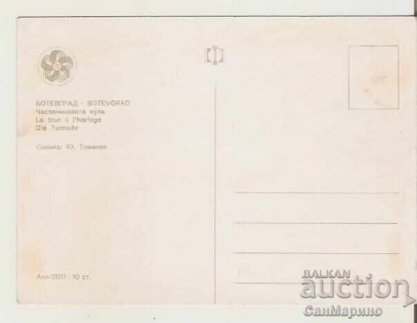 Картичка  България  Ботевград Часовниковата кула 1* с цена 1.20 лв. | € 0.61