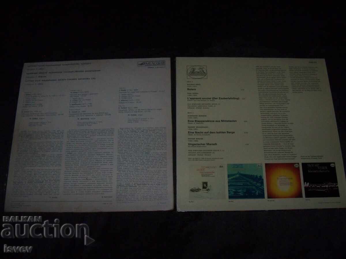 Έξι δίσκοι βινυλίου για 18 lv - 7 Έξι δίσκοι βινυλίου για 18 lv - 7