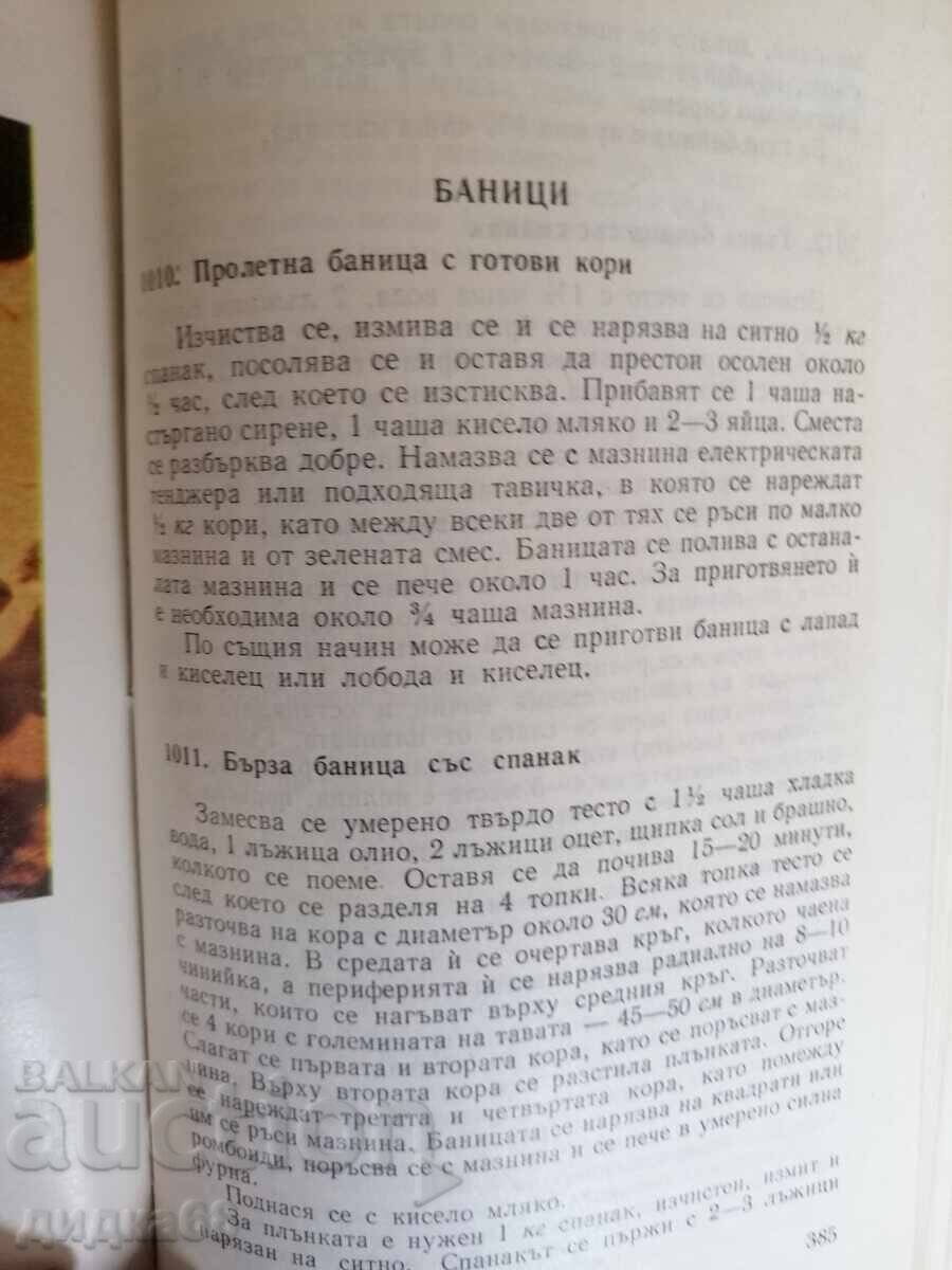 Contemporary Cookbook - 7