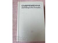 Contemporary Cookbook